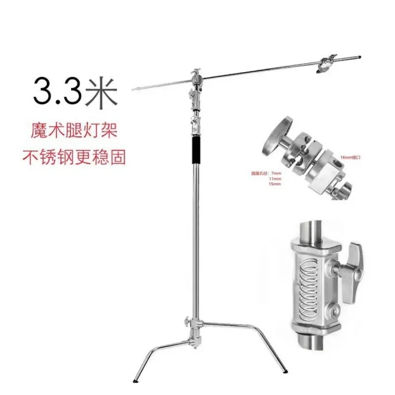 3.3M stainless steel magic legs 3m telescopic background cross bar tripod shooting cross arm bracket