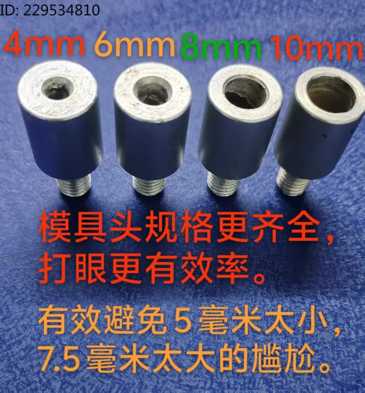 Manual punching machine die head, plush toy factory, punching machine parts, pressing machine die head.