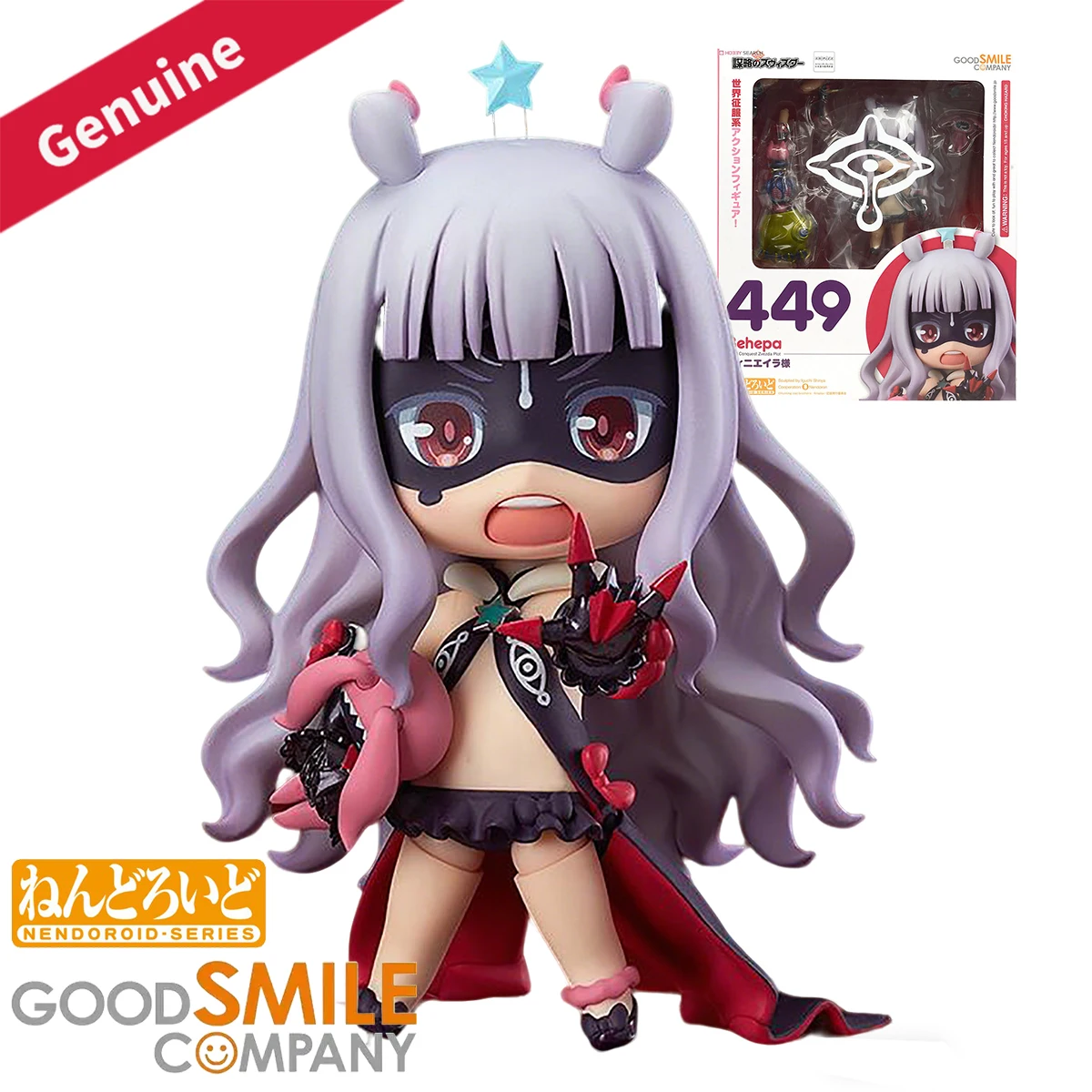 

Original Genuine Good Smile Company Action/Dolls Nendoroid (#449) Sekai Seifuku ~ Bouryaku no Zvezda Venera-sama Anime Figure
