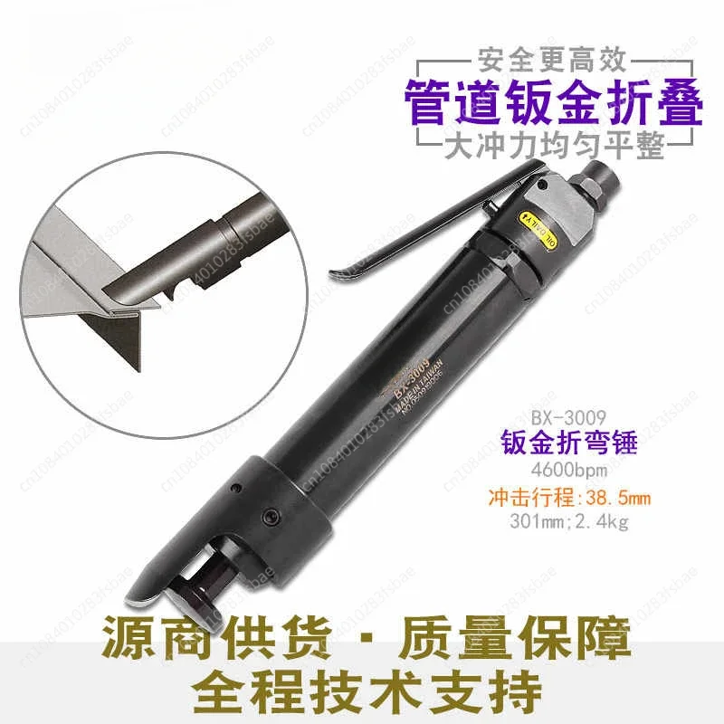 

Air Pittsburgh Hammer with Side Rod Drive, Effective Range for Metal Plate HVAC in Sizes 30 To 18