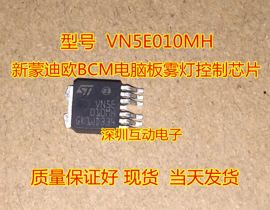 Free shipping   VN5E010MH BCM     10PCS