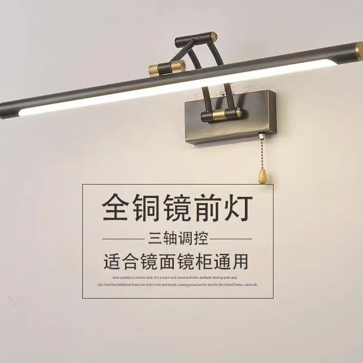 

LED anti-rust mirror headlight American all-copper bathroom mirror cabinet dresser light modern simple bathroom waterproof wall