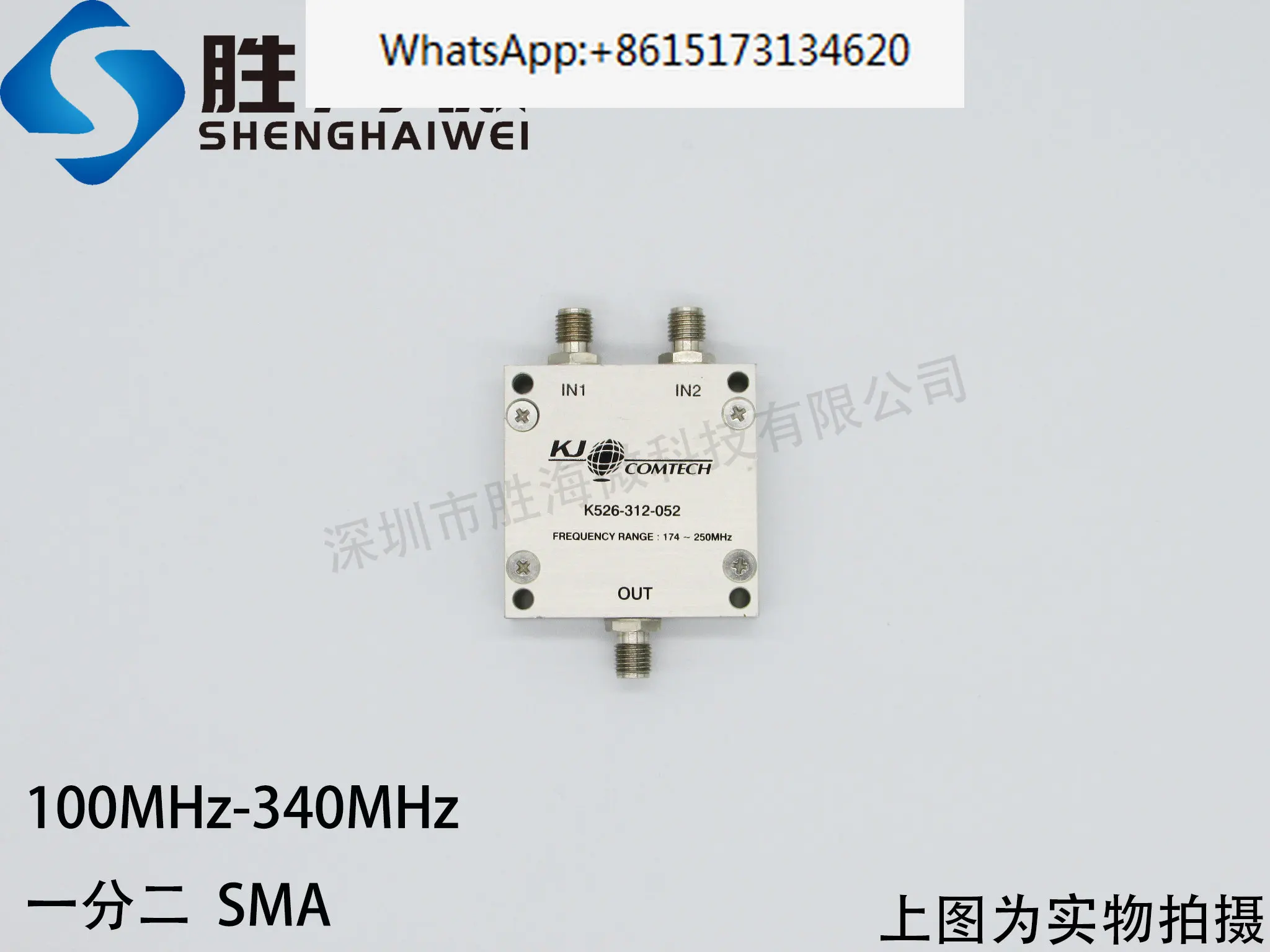 

New K526-312-052 100MHz-340MHz 5W RF 2-in-1 RF broadband combiner