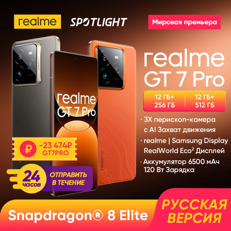 [World Premiere] realme GT7 Pro Smartphone Snapdragon® 8 Elite Chipset Eco² Display 50MP Sony Ultra-clear Snap Camera 6500mAh