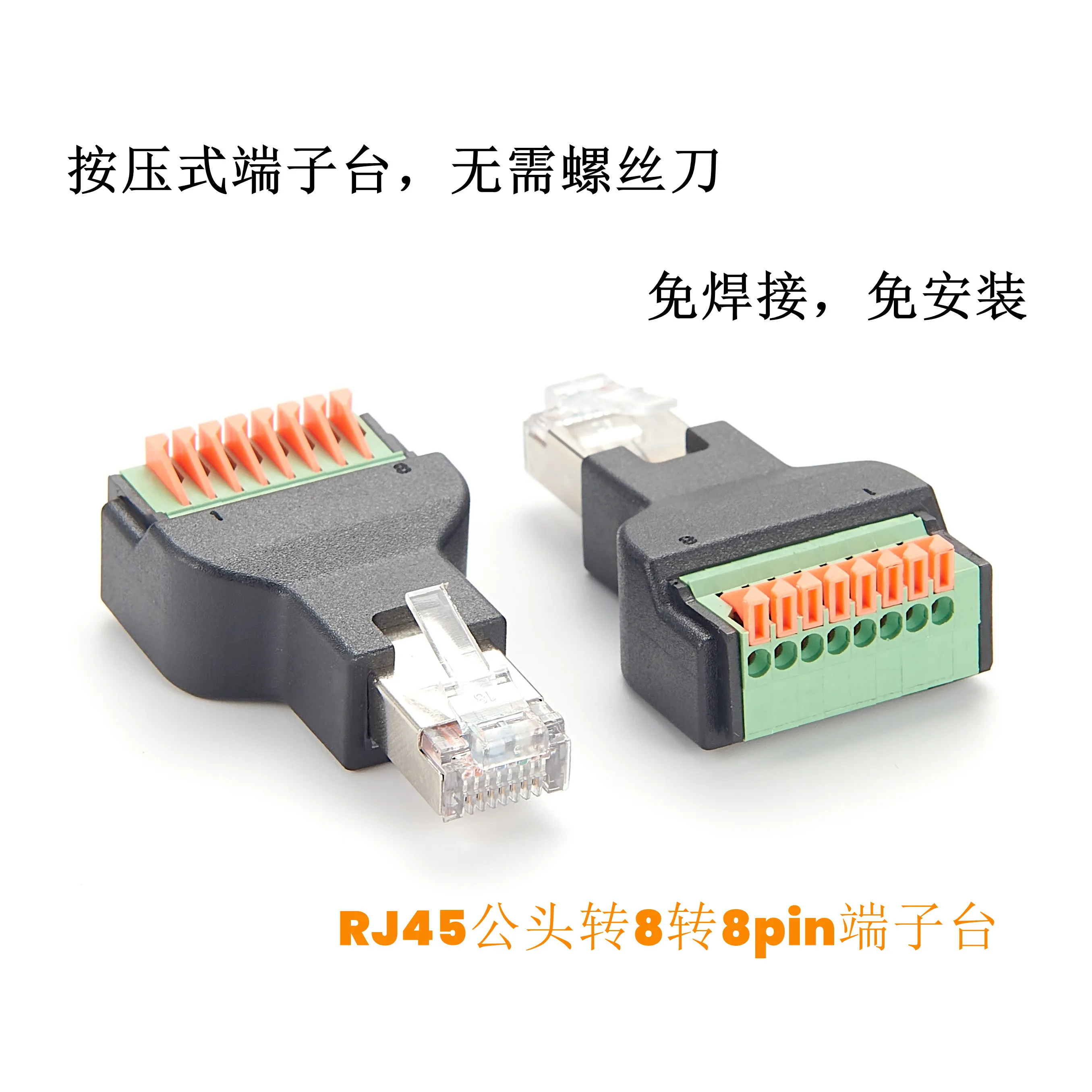 RJ45 Male Connector Solderless Adapter to 8-Pin Terminal Block 8P8C Network Pass-Through Socket Push-In Terminal Block
