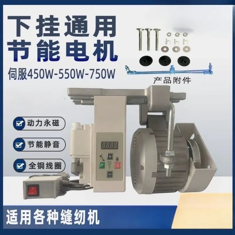 550W Household Sewing Machine Energy-Saving Motor Modification Silent Integrated Foot Pedal Electric 220V Speed Regulating Motor