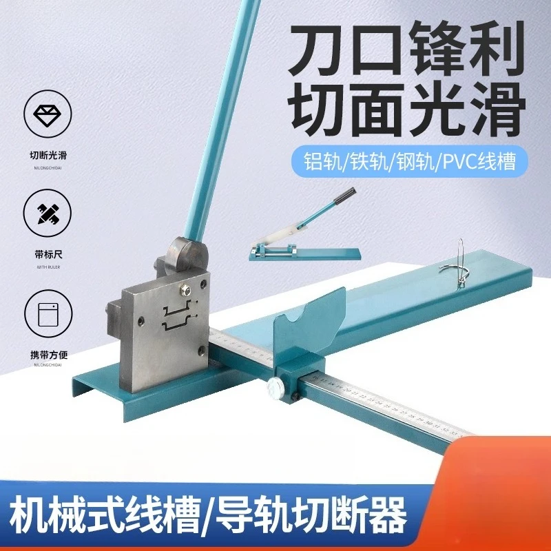 dc-35クイックシャーc45レール切断機（標準およびカスタムのドア・ウィンドウトラック用）