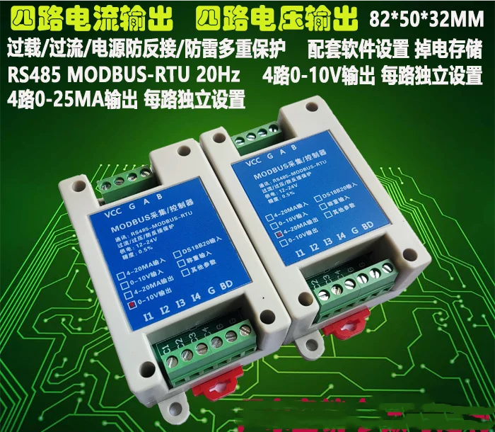 複数の電流0-10v出力aoモジュール、rs485からアナログmodbus-rtu、4-20ma