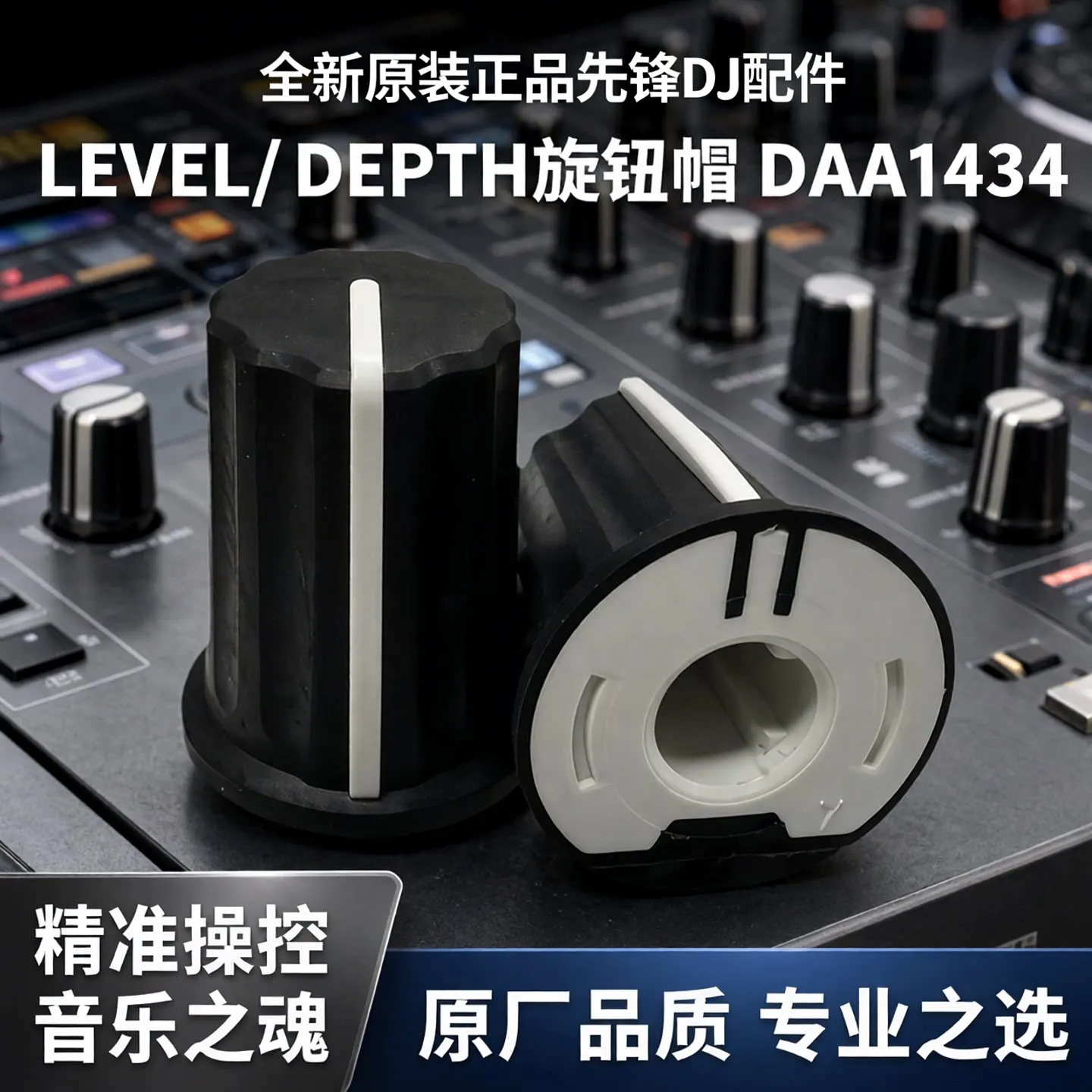 パイオニアdjmミキサー、xdjオールインワンマシン、ddjコントローラーに適したレベル-ディープオリジナルノブキャップdaa1434
