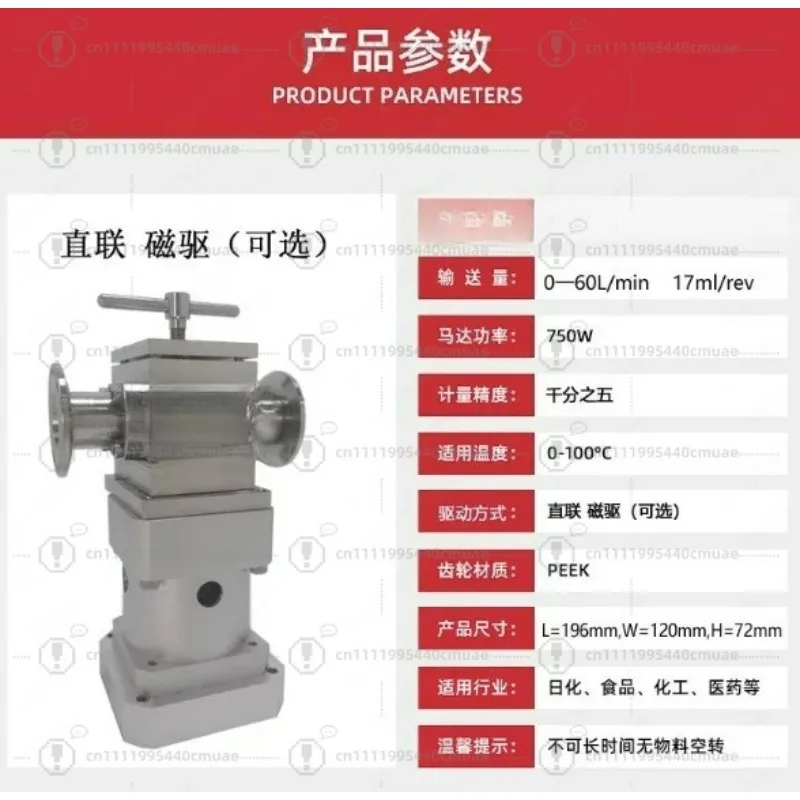 Stainless Steel Gear Large Flow Rotor Pump Laundry Detergent Filling Self-Priming Quantitative Measurement Magnetism