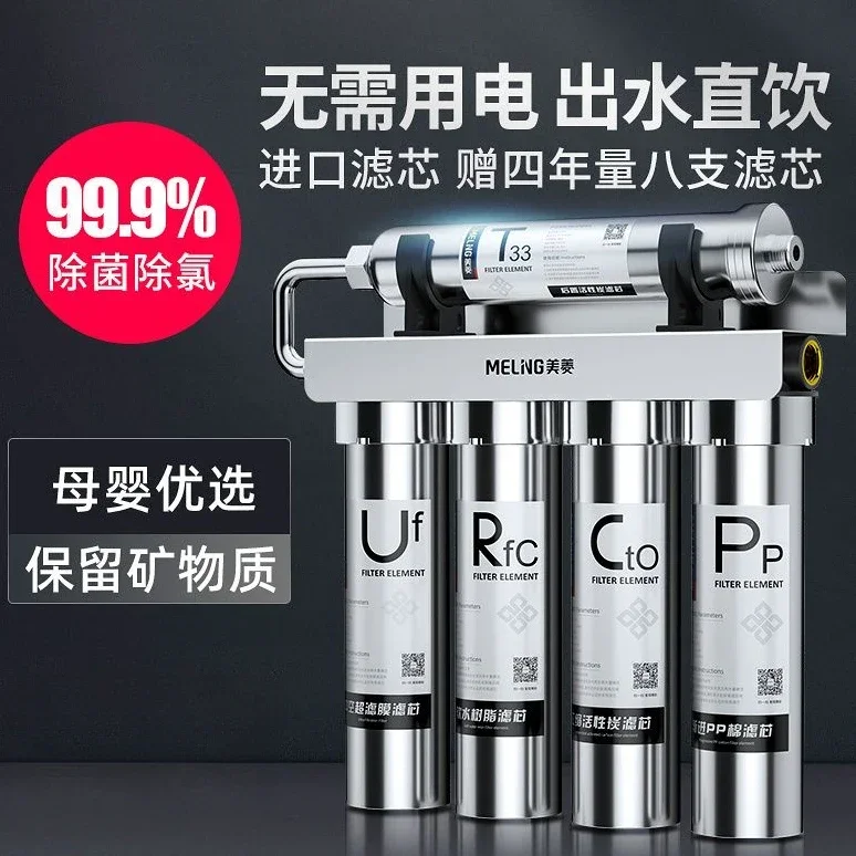 Stainless steel water purifier household direct drinking kitchen tap water well water filter ultrafiltration purifier