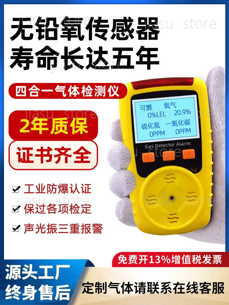 Industrial 4-in-1 Gas Monitor Portable CO Combustible Oxygen Toxic Gas Detector Alarm