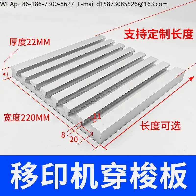 Workbench shuttle platen lengthened pad printing desktop T-block horse boy screen printing machine accessories Daquan