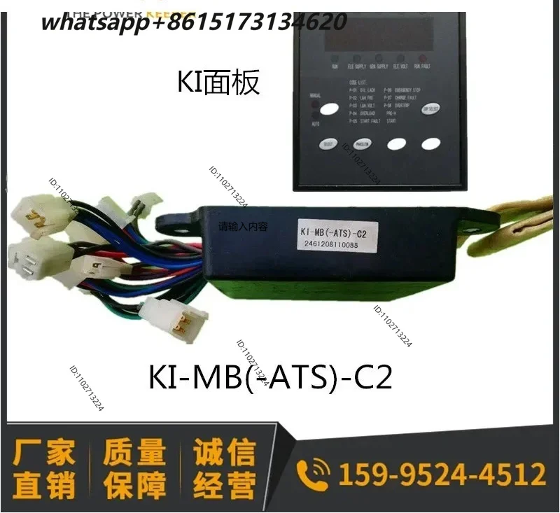 Cape generator KI panel module controller KI-MB3 (-ATS) -C old KI system changed to KP310 system