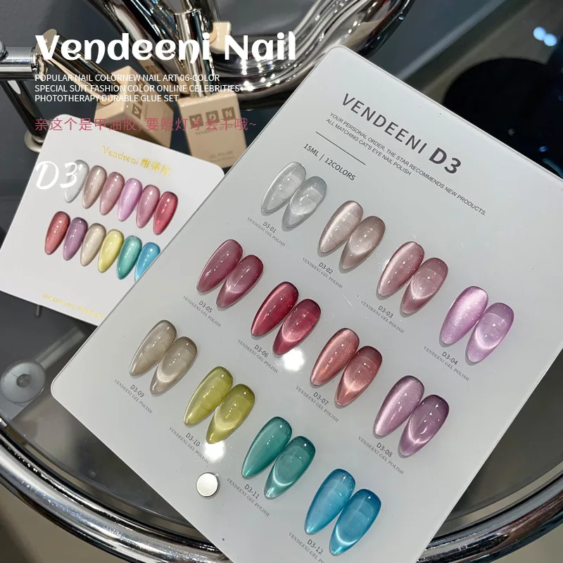 VENDEENI 12 colors Cat eye Nail gel Nail salon 2024 New Professional Fashion Hot sale Nail art kit Non-toxic Uv gel Wholesale