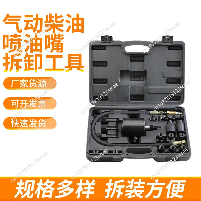 Pneumatic diesel fuel injector removal tool puller car maintenance tool set