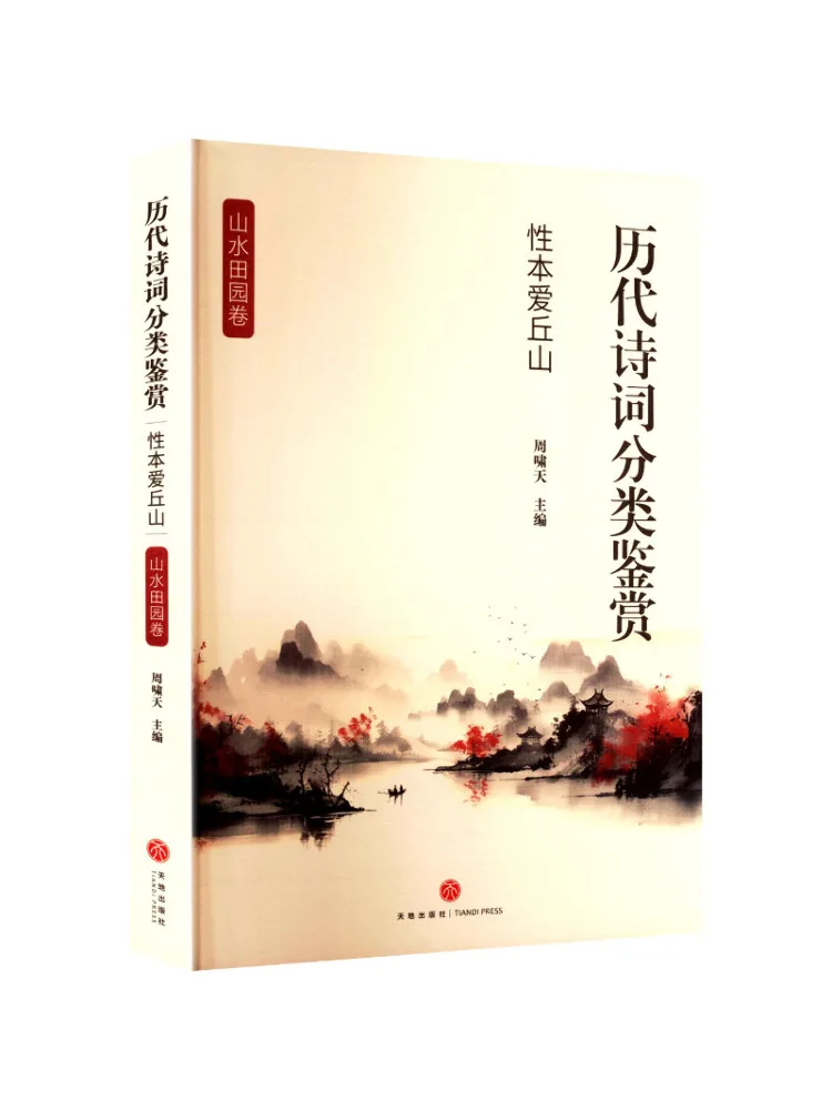 Book-Winshare Sexual Love Mountain