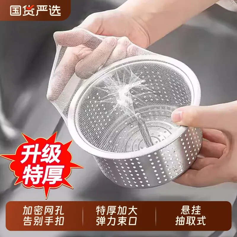 Kitchen Sink Filter Drain Washing Vegetables and Dishes Sink Drip Net Disposable Floor Drain Garbage Anti-clogging Magic Tool
