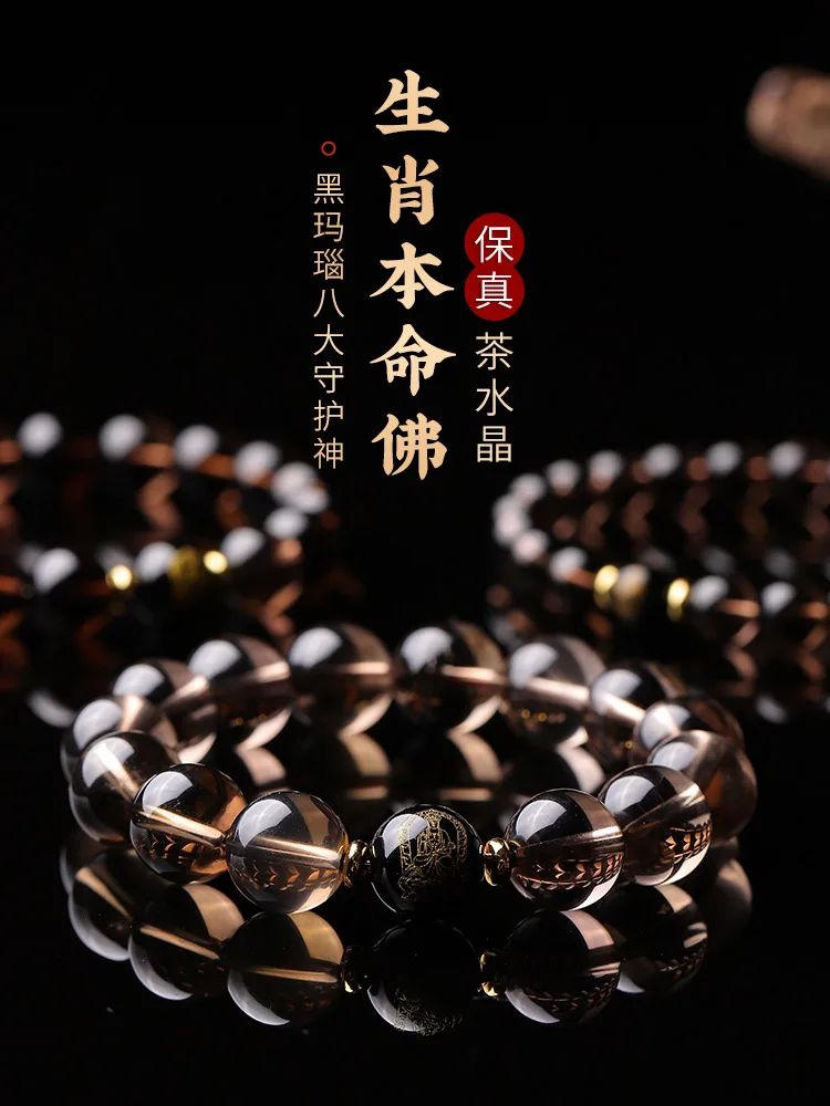 Natural Citrine Female Black Agate Zodiac Birth Buddha Tea Bracelet Male Crystal