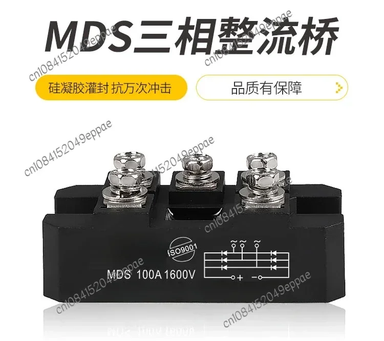 Three-phase Rectifier Bridge Module Bridge Full Bridge Rectifier MDS 60A100A 200A 300A High Power Rectifier