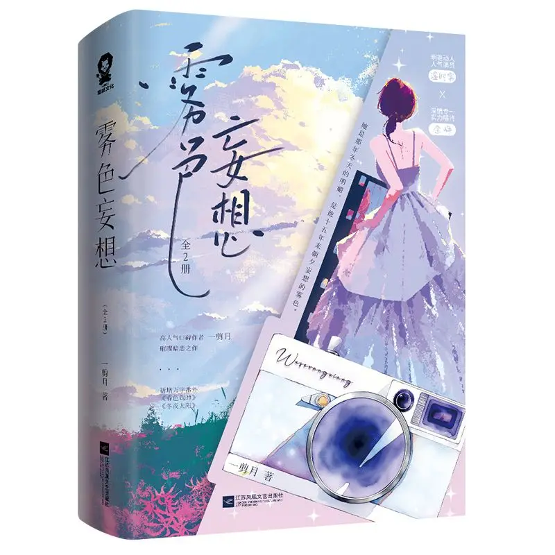 

The Illusion of Misty Love - This Is A Modern Romance Novel about Love.