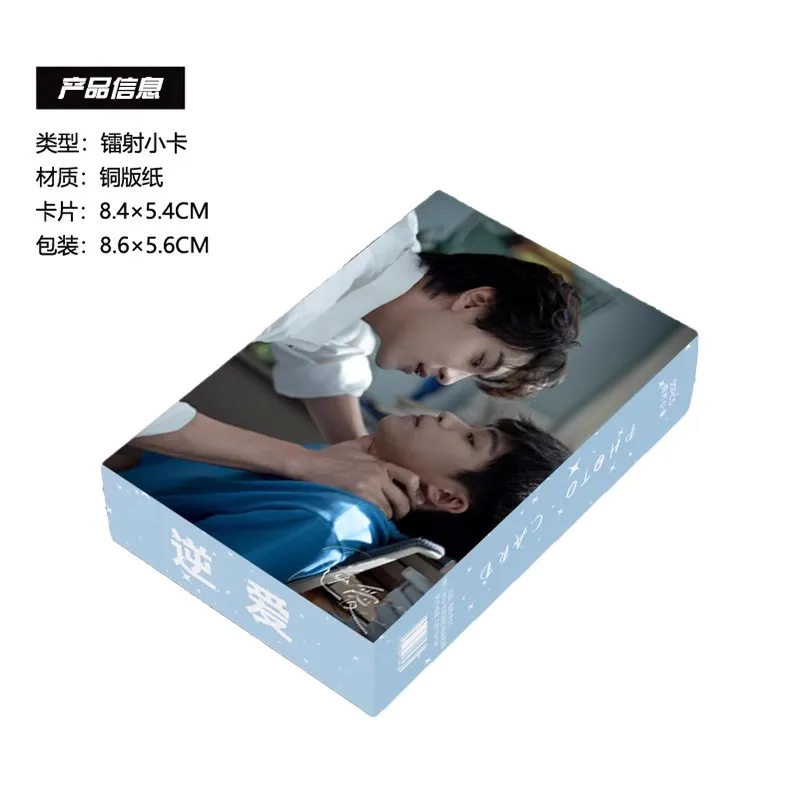 مجموعة بطاقات LOMO ثلاثية الأبعاد من Revenged Love Drama مع بطاقات Zi Yu وTian Xuning عالية الوضوح للممثلين هدية للمعجبين