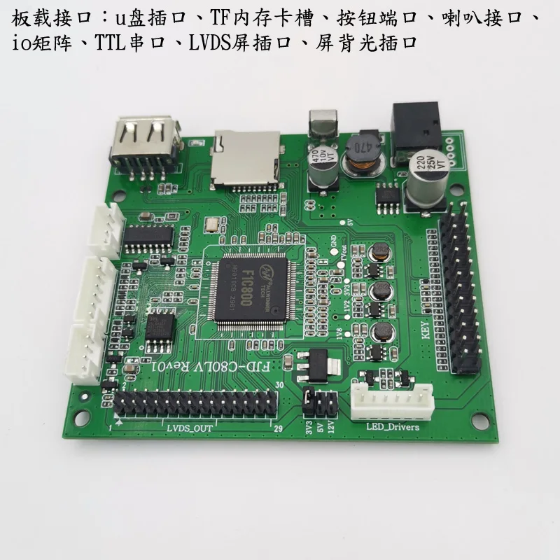 MP4 Video Playback Decoding Board LVDS Driver High-definition Industrial Control Exhibition Hall Advertising Module Serial Commu