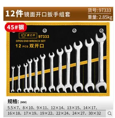 

BESTIR tool 45# carbon steel high quality 12pcs/set open end spanner wrench set thin mirror surface 30x32 24x27mm heavy duty