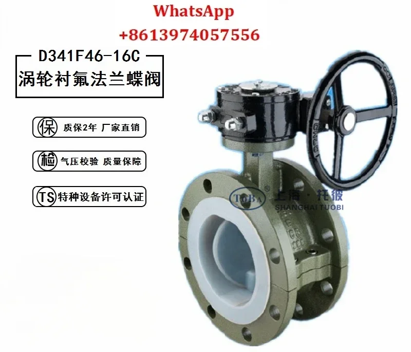 D341F46-16C Fluorine Lined Butterfly Valve D341F46-10C Cast Steel Lined PTFE Flange Butterfly Valve DN50-DN800