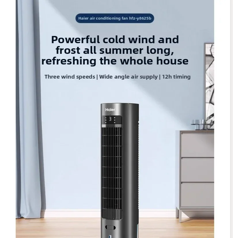 

Вентилятор-охладитель Haier Tower 220В, новая модель, с водяным охлаждением для дома и спальни QDW