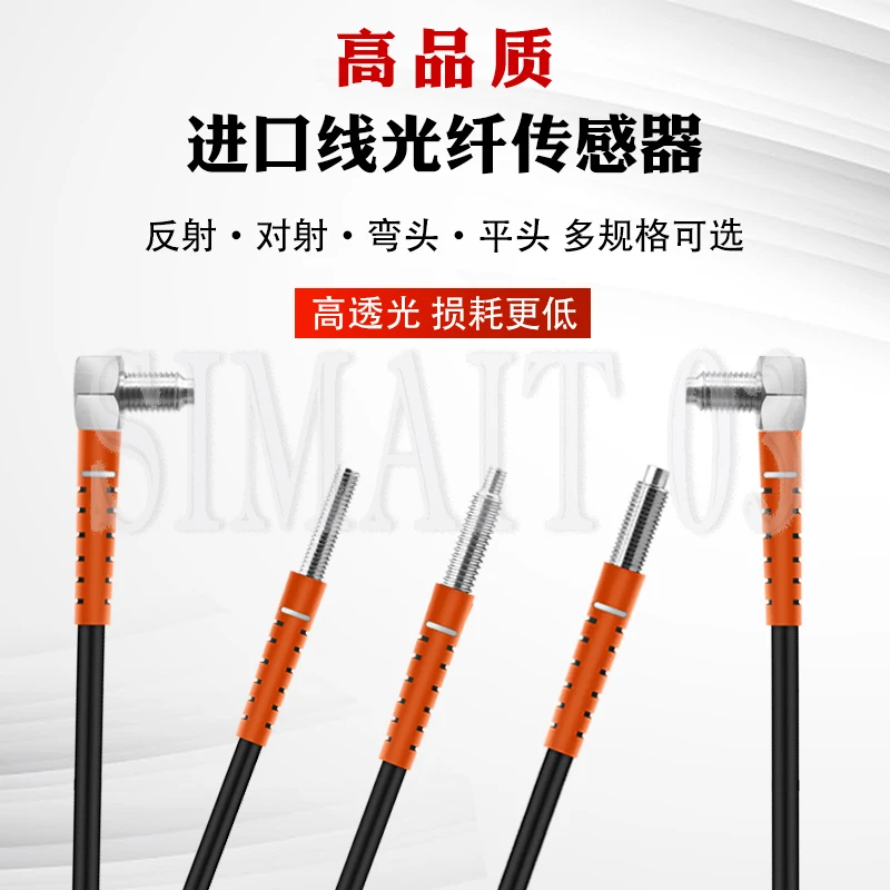 

Оптоволоконный датчик M3/M4/M6 — импортный светоотражающий/скровой зонд с 90 шт. ° Изгиб и усилитель