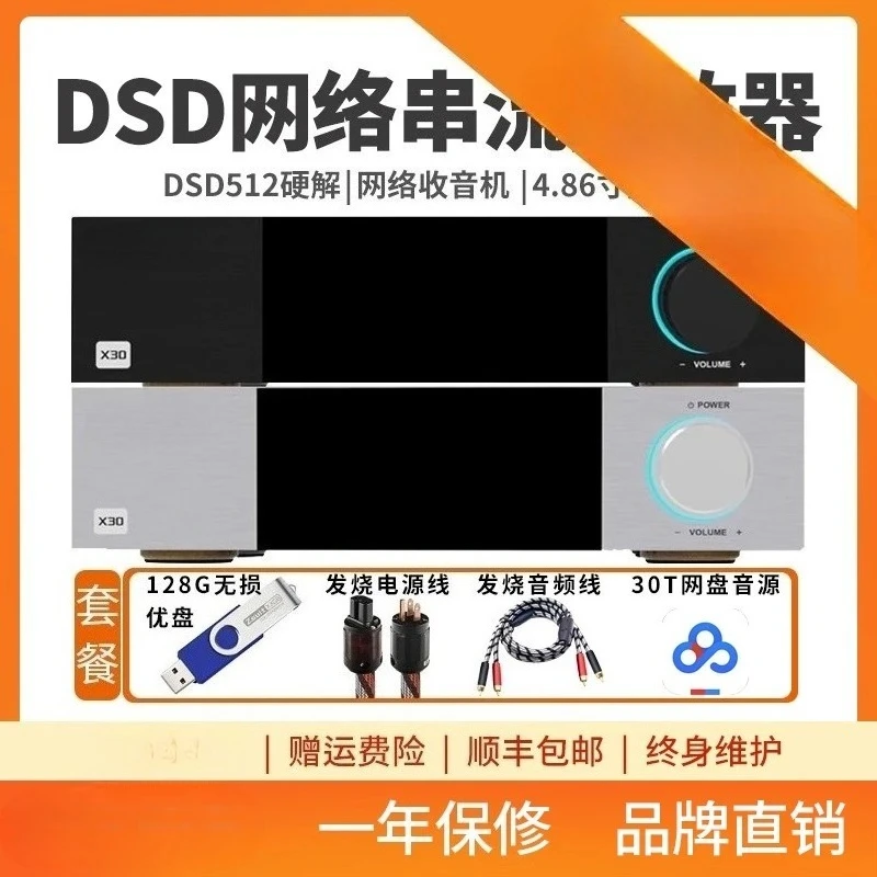 

X30 Touch Screen Fever Digital Decoding DLNA Network Streaming Hifi Lossless MQA Bluetooth Music Player