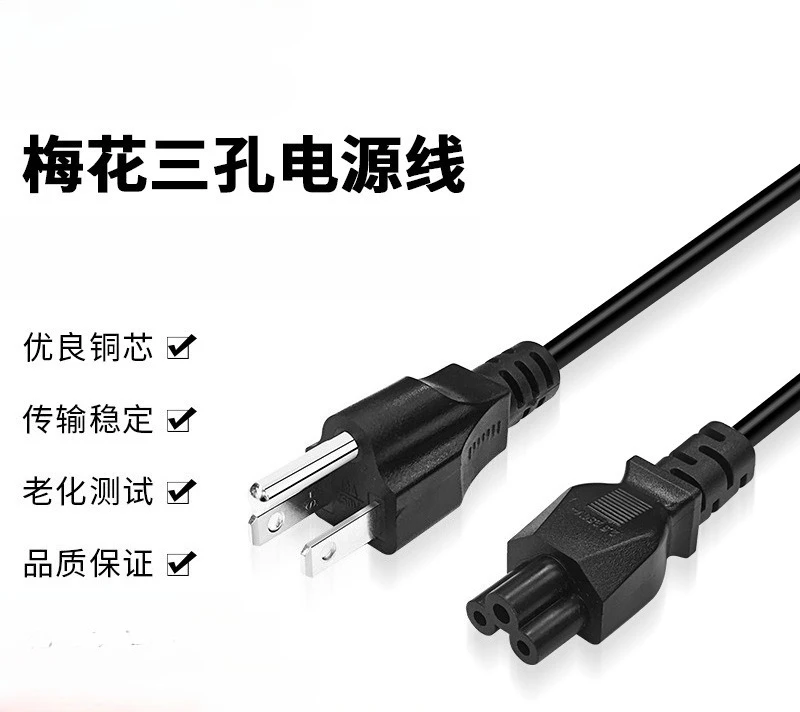 

Laptop Power Cord, Three Hole Plum Blossom Computer Charger, Power Plug Cord