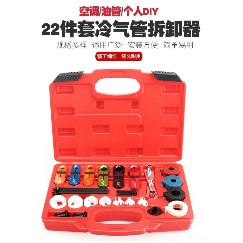 22pc Master Quick Disconnect Tool Set Line Disconnect Tool Kit for A/C Fuel Transmission Systems Air Fuel Line Removal Tool