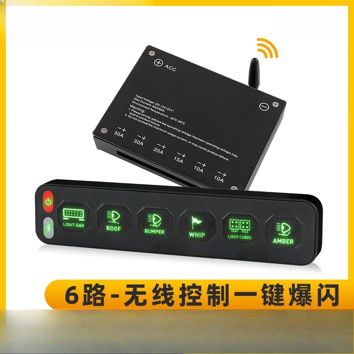 For 80A car off-road vehicle 6-key control panel spotlight modified 6-way switch off-road vehicle 6-way switch