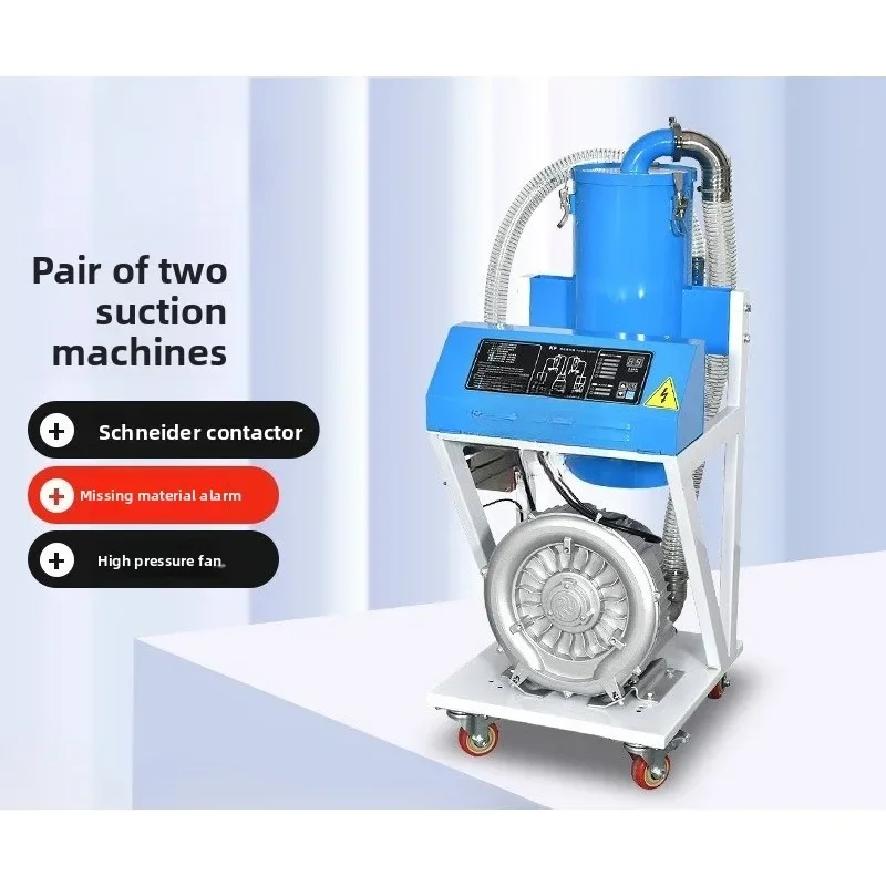 A pair of two suction machines, automatic dust removal, plastic particle feeder, lack of material alarm