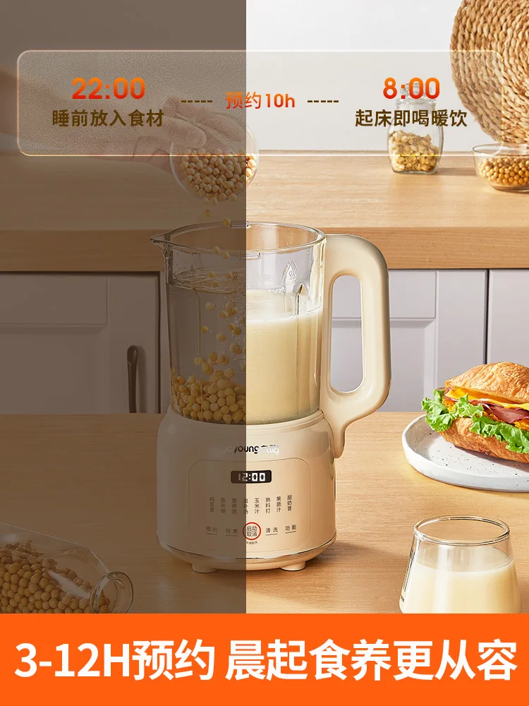 Joyoung Soya-bean Milk Machine Home Automatic Small-scale Wall-broken Multifunctional Filter-free Cooking Soy Milk Maker