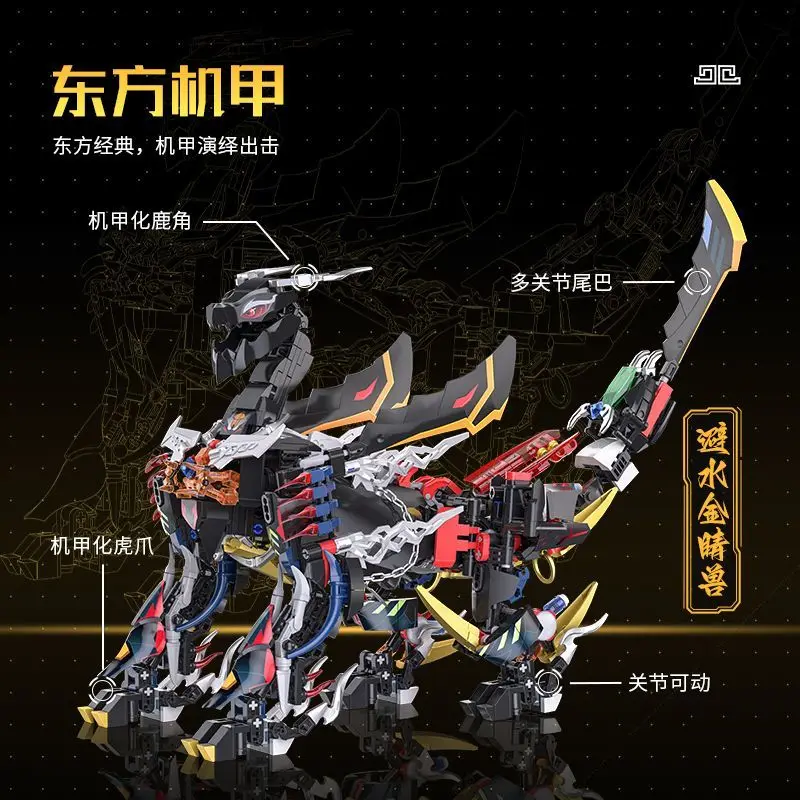 Black Myth Pingtian Great Saint Bull Demon King Mecha, dos cambios, doble forma, bloque de construcción, modelo de ensamblaje, juguete para niños, regalo de vacaciones