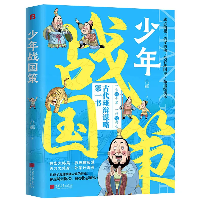 

Книги по национальной политике молодежной войны, железные законы для выживания, которые даже детям понимают, комиксы. Нет конца в мире