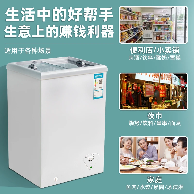 Refrigerator, household small ice cream cabinet, refrigerated and fresh-keeping cabinet, glass cover stall, horizontal