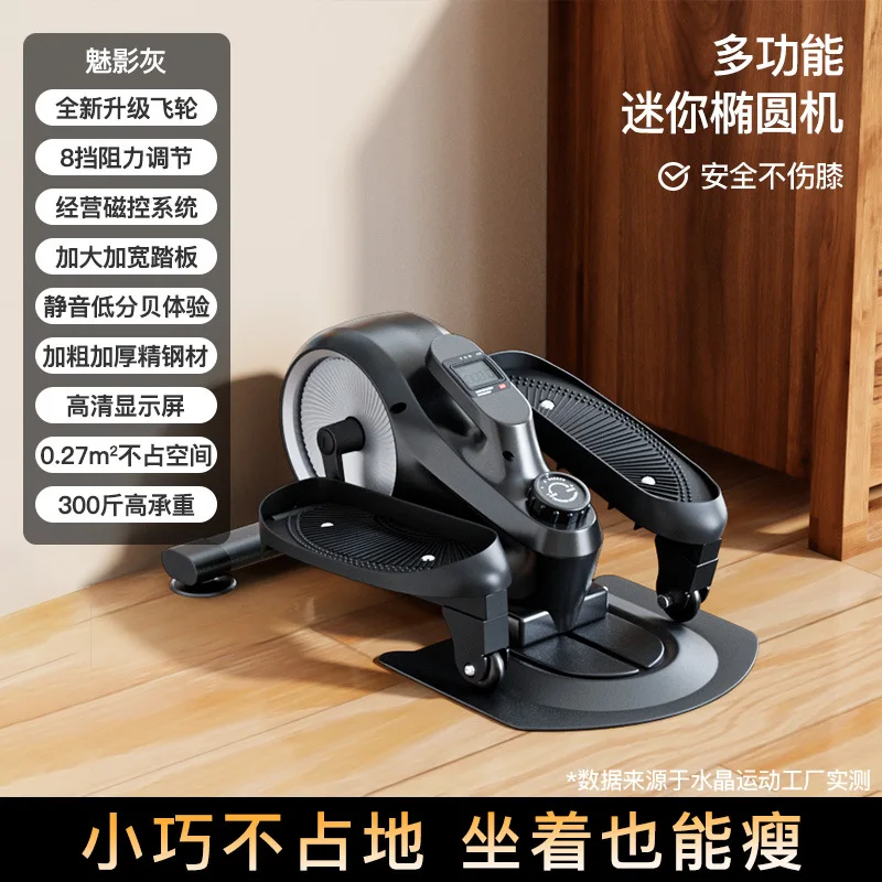 CRYSTAL Crystal Home Stepper Silent Pedal Magnetic Mini Elliptical Diffuse Treadmill Sports