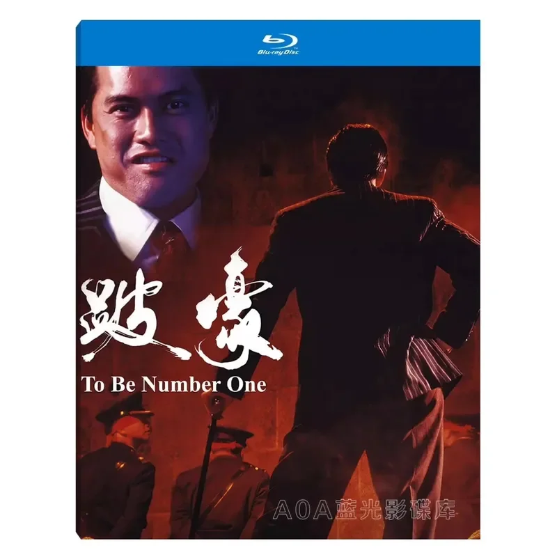 Lame 1991 Hong Kong China Award Winning Biographical Crime Film National Guangdong French Chinese Characters High Definition