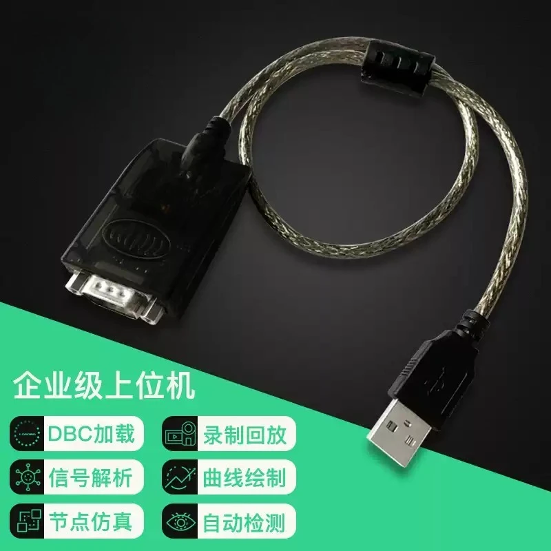 USBCANFD CAN‑FD Bus Analyzer USB To CANFD Adapter Support Busmaster Upper Computer Signal Debug Module