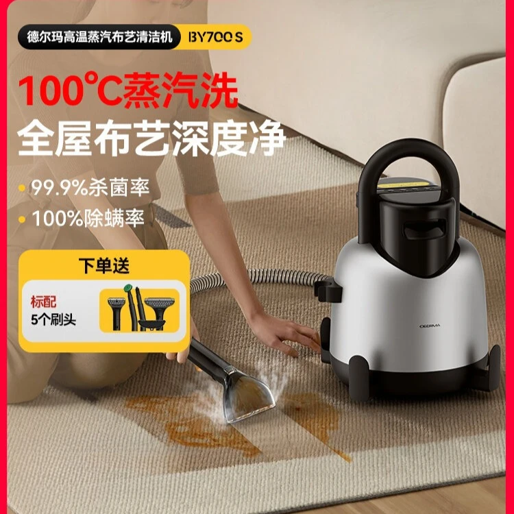 Fabric sofa cleaning machine Household high temperature steam jet suction integrated mattress carpet curtain cleaning machine