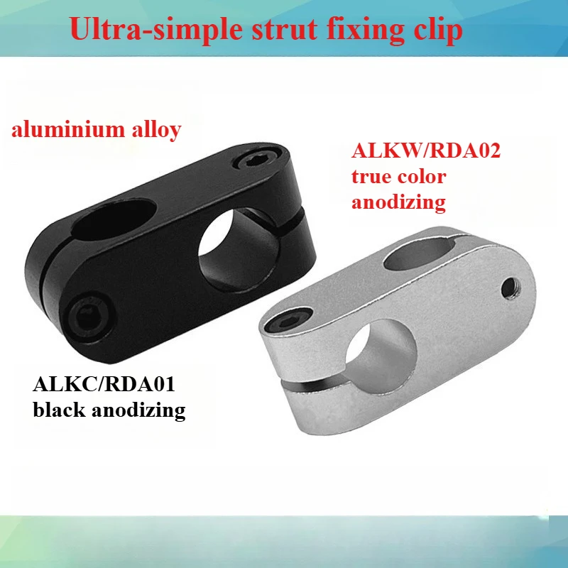 1PCS Ultra-simple Post Fixing Clamp ALKC Cross Clamp RDA01 Optical Axis Fixing Block ALKW Bracket Joint RDA02