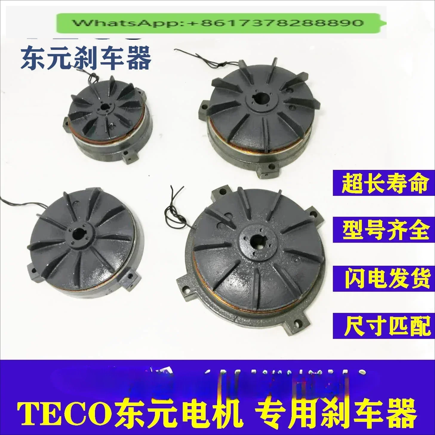 

TECO motor motor SBV brake brake assembly 0.75KW1.5KW2.2KW brake pad fan blade