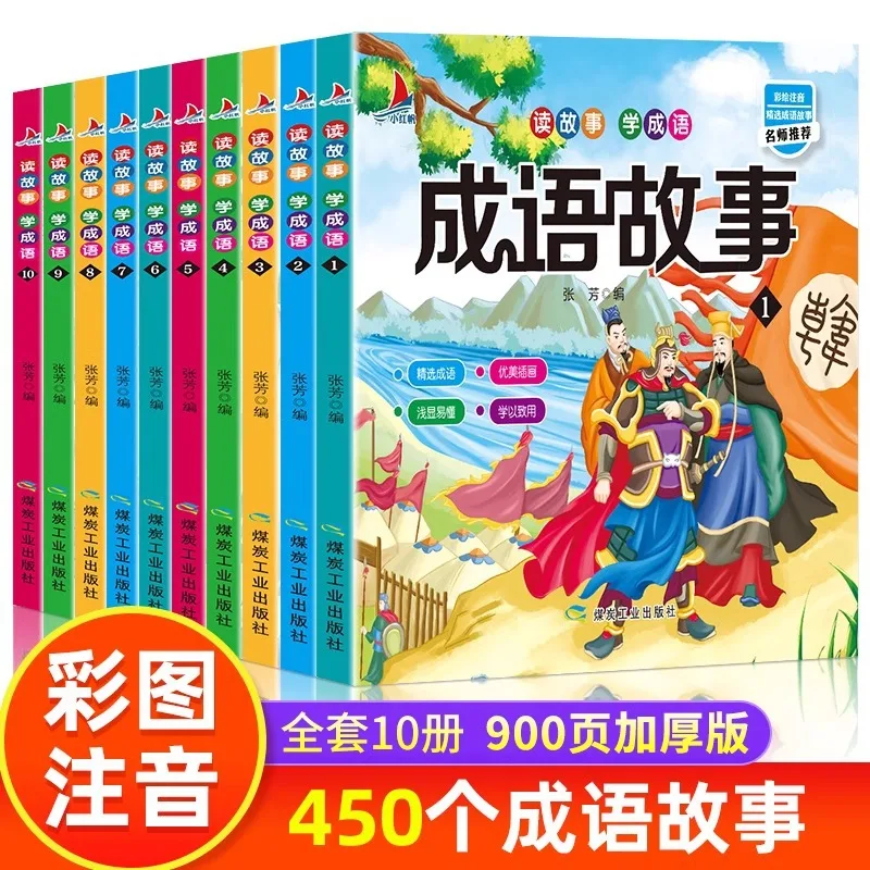 Reading Stories and Learning Idioms: A Complete Collection of 10 Idiom Stories and Extracurricular Reading Books
