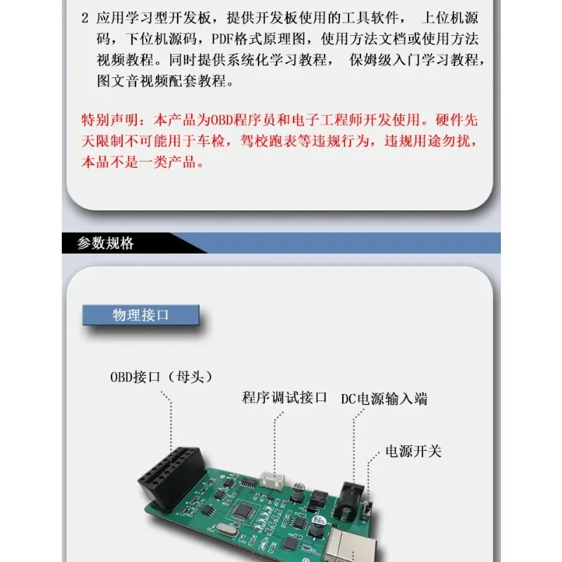 Симулятор OBD J1939 инструмент для симуляции ЭБУ коммерческого и дизельного транспорта оборудование тестирования разработки автомобильных сетевых систем