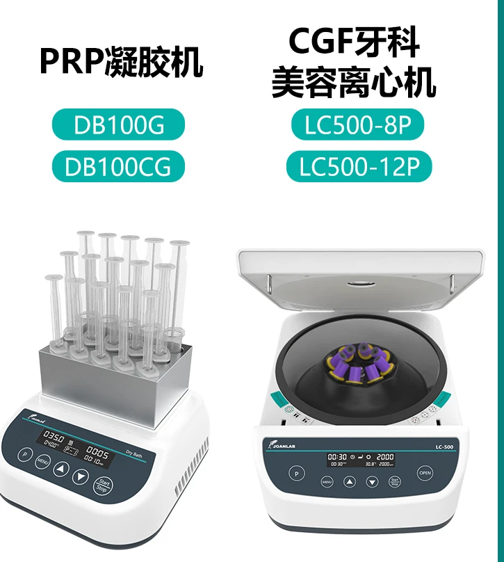 CGF variable speed centrifuge PRP beauty serum separation PPP protein gel preparation heating PRF dental laboratory