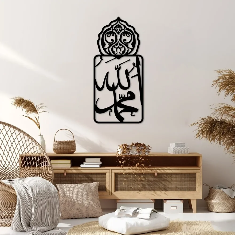 CIFBUY Metal Wall Art Decor Iron Sculpture Allah Arabic Calligraphy Spiritual Modern Indoor Outdoor Living Room Home Accent Gift